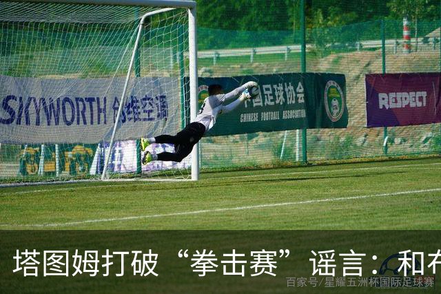 塔图姆打破“拳击赛”谣言：和布朗没事，大家别冷嘲热讽