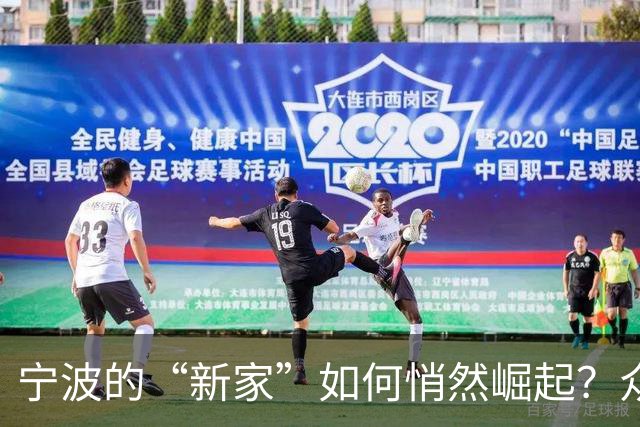 宁波的“新家”如何悄然崛起？众多区域齐发力！